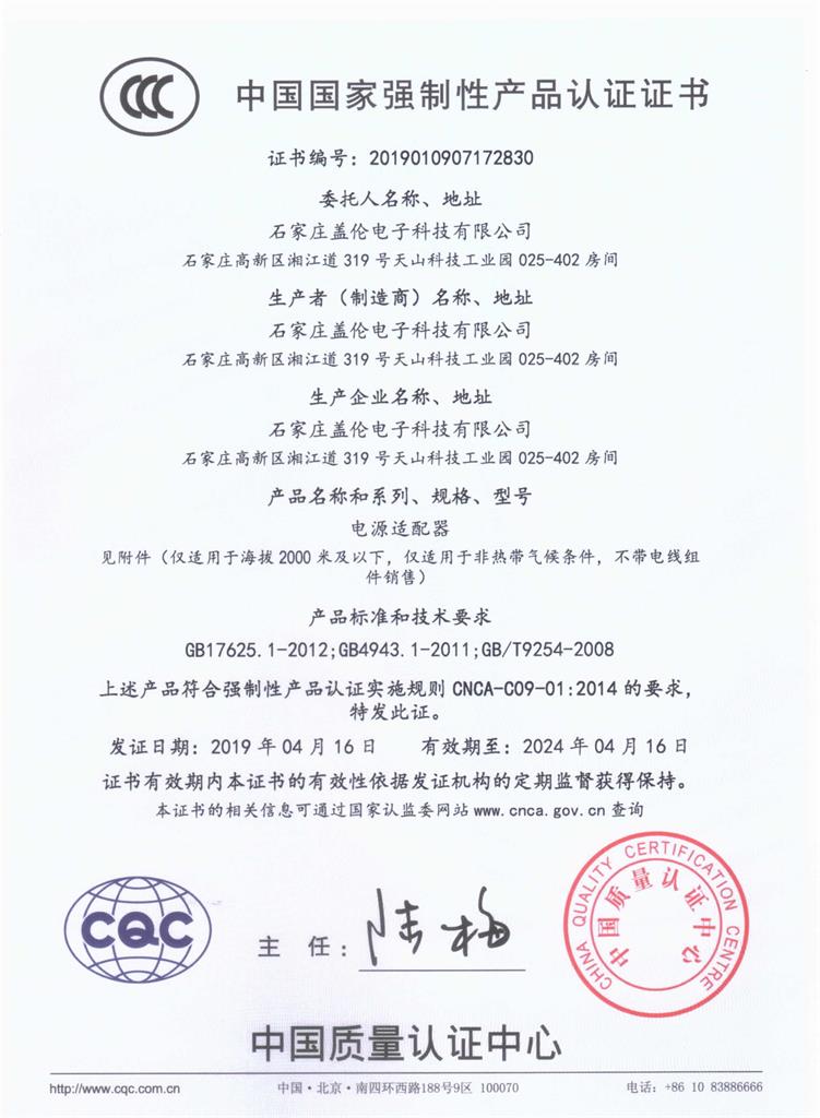 3C证书（中文）.jpg